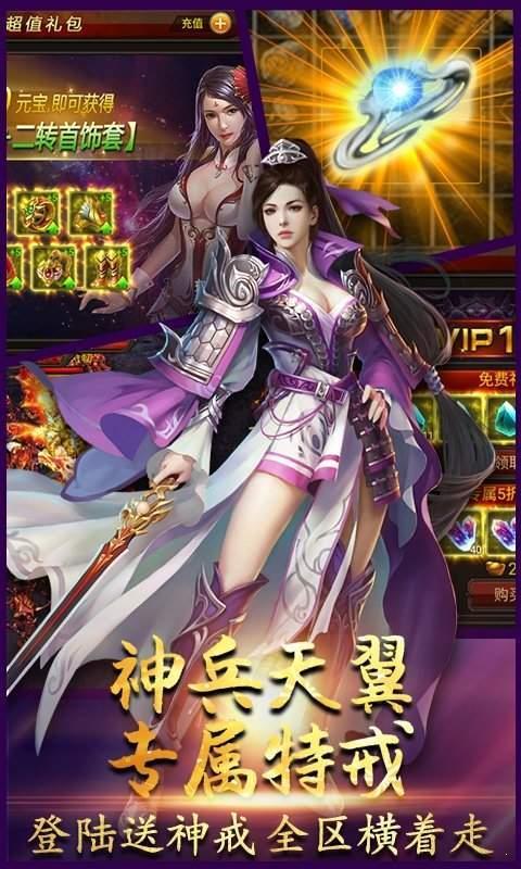 火龙打金传奇官网三端互通版  v3.77图1