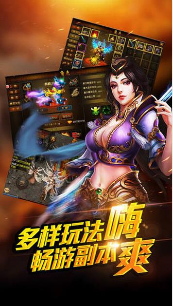 散人传奇星耀版官方版  v1.0.0图2