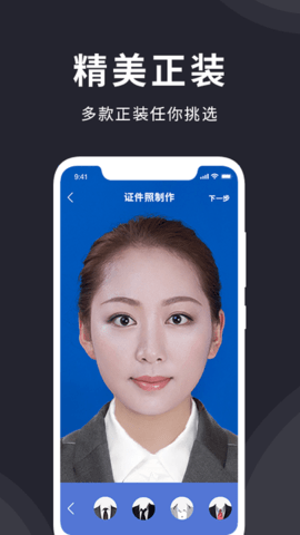 免费证件照片  v1.0.5图3