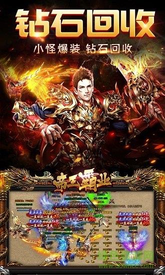 九游帝王霸业手游  v1.0.0图3