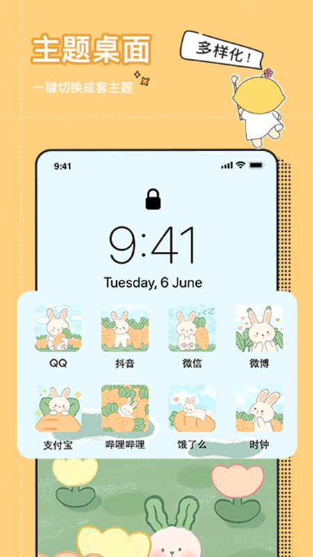 小精灵美化  v6.5.0图4