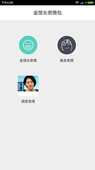 表情制作器  v1.2.0图2