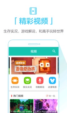 我的世界助手  v2.4.0图2