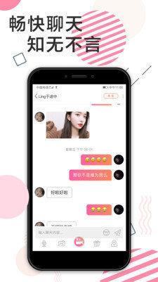 咔萌交友  v3.6.2图2