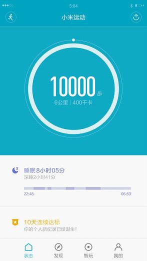 小米运动3.0最新版  v3.0图1