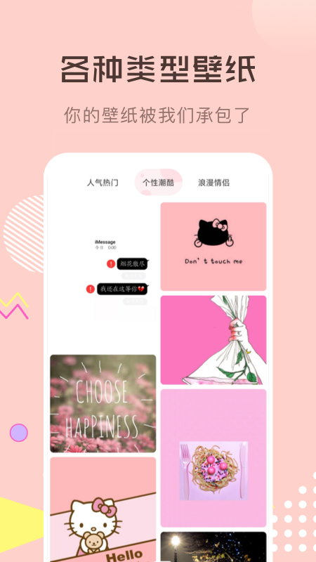 壁纸1000  v1.1图3