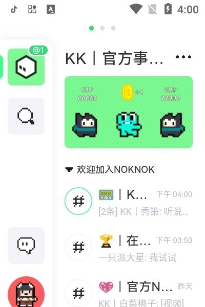 NokNok闹闹社区  v0.5.0.56图1