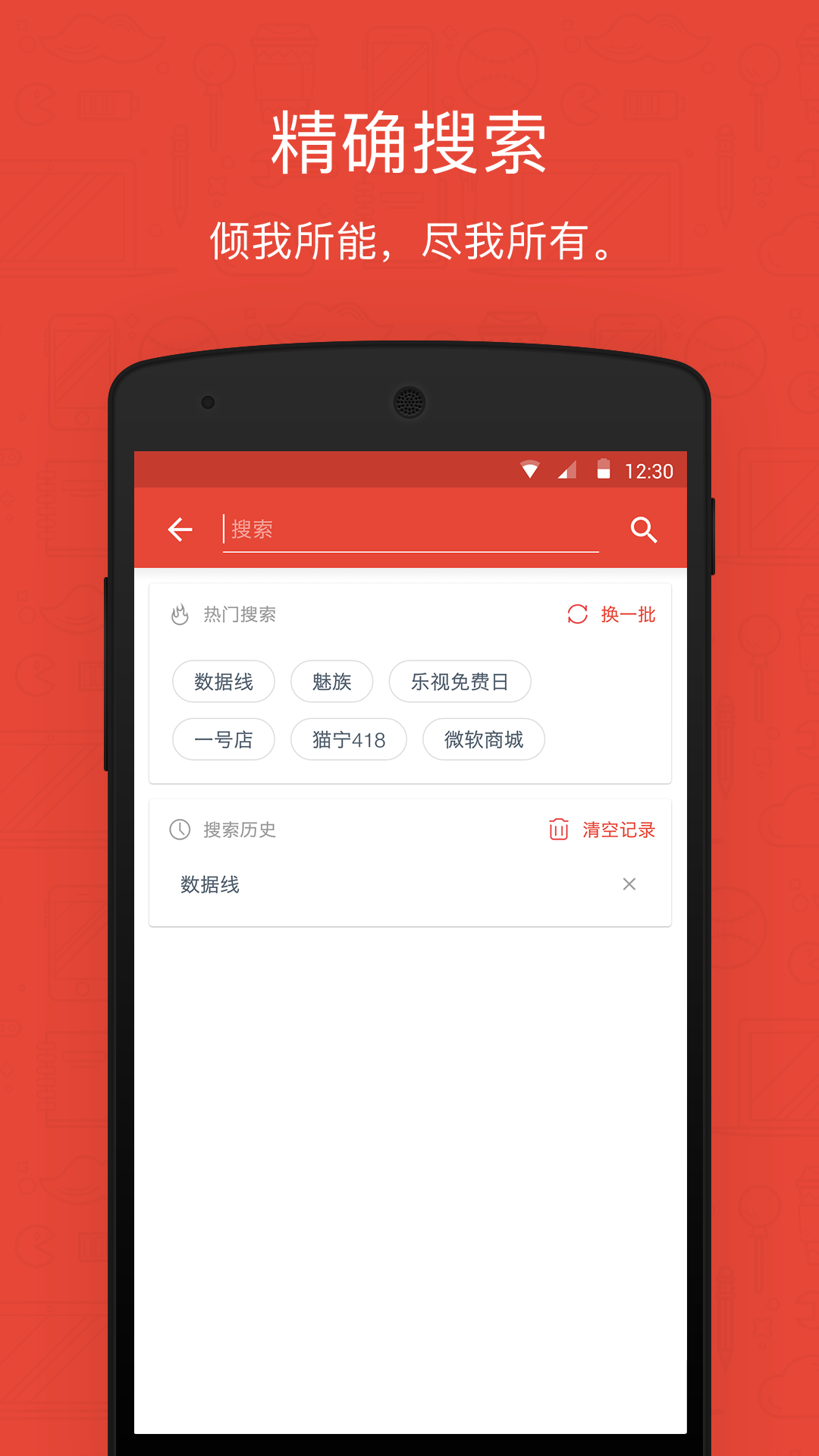 辣品  v1.0.2图4