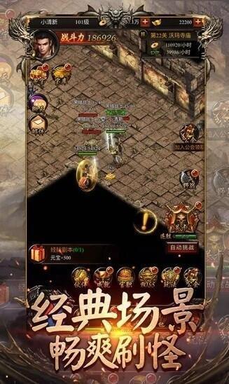 神兵列传单职业传奇  v2.1.0图2