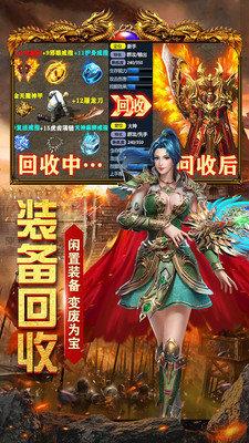 刺沙重回传奇官方最新版  v3.88图1