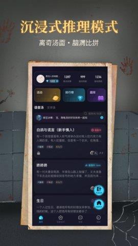 心跳海龟汤  v2.1.5图3