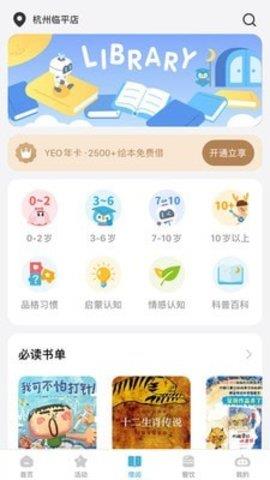 YEO  v1.0.4图3