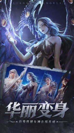 女神大天使手游  v1.10.6图1