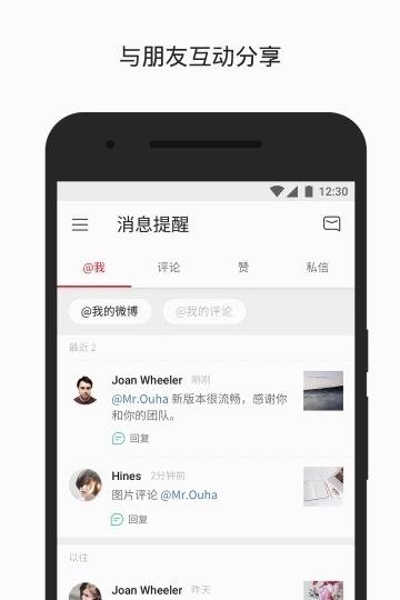 微博轻享版纯净清爽版  v5.0.0图2