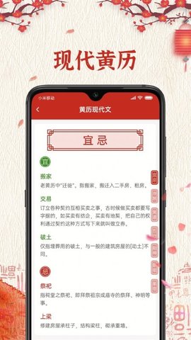 便签万年历  v5.6.8图1