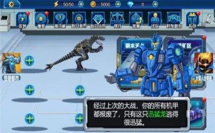 龙兽总动员  v1.0.09图1