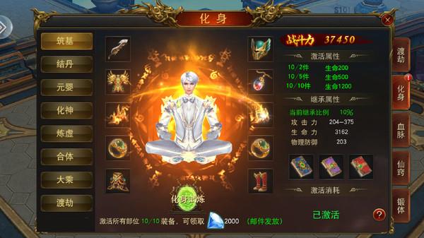 混沌天体传奇超变官方安卓版  v1.10.0图3