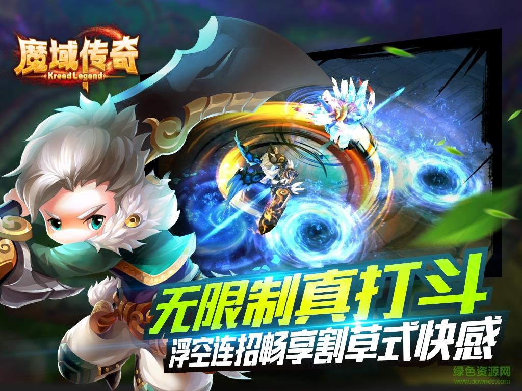 魔域传奇bt版  v1.1图1