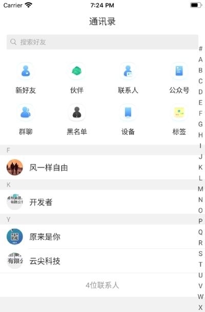 网友圈  v3.6.9图1