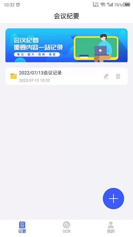 会议纪要  v22.9.29图3