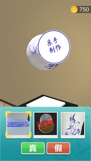 鉴宝大师  v1.0.1图3