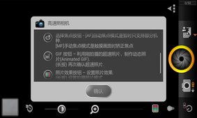 神速摄像机  v1.0.1图1