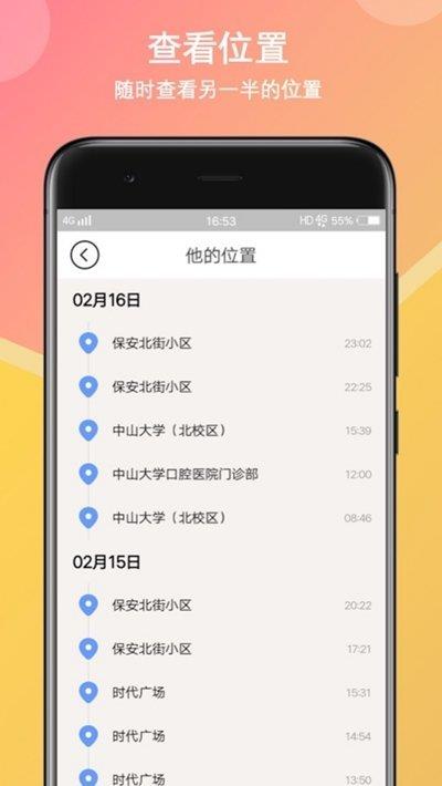 初恋交友  v1.0.0图1