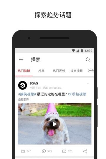 微博轻享版纯净清爽版  v5.0.0图1