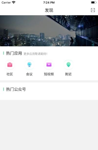 网友圈  v3.6.9图2