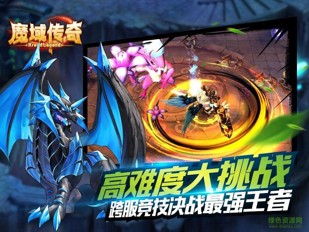 魔域传奇bt版  v1.1图4