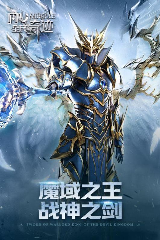 魔法门传奇之魔幻天使官方安卓版