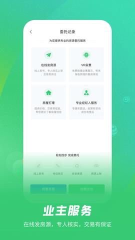 乐呵找房官方版  v1.0.0图1