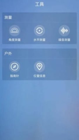 室内温度测量大师  v1.1图2