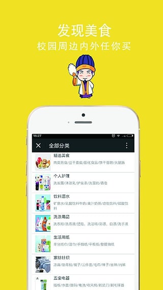 诸葛校园  v1.9.1.0511图4