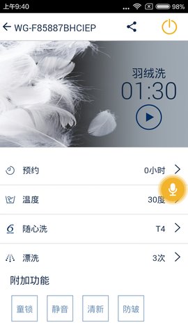 惠而浦家电  v2.0.32图3