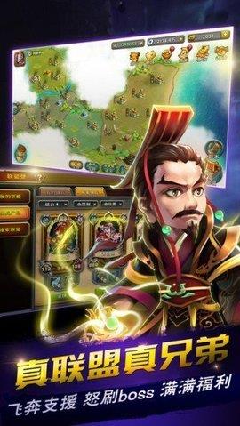 炉石三国志  v1.002图2