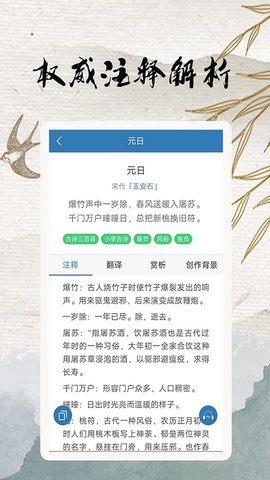 玲珑古诗库  v1.0图3