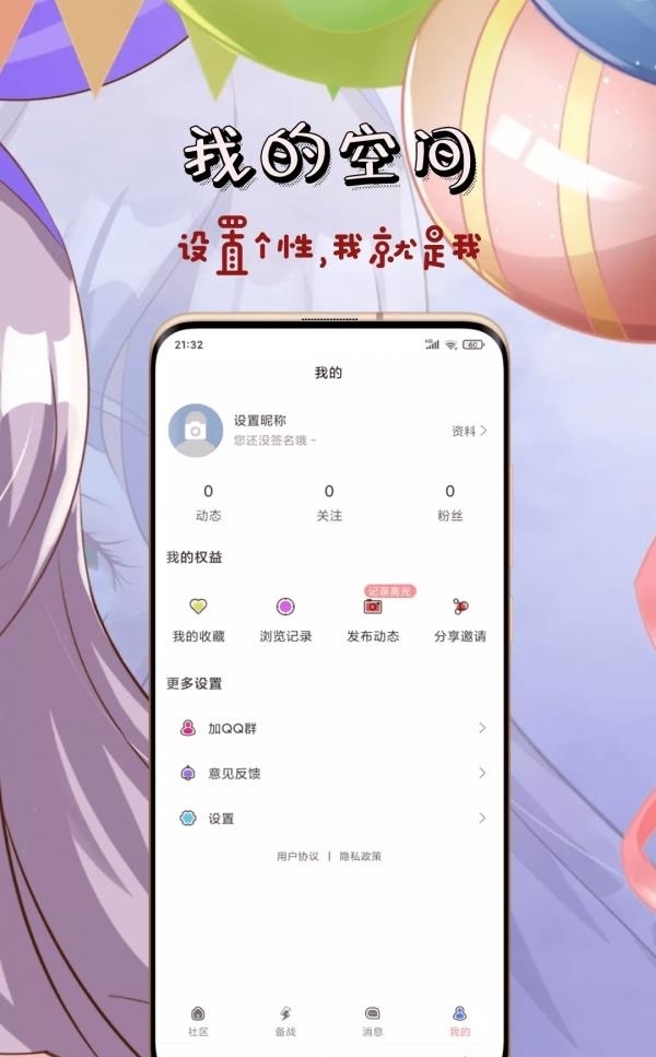 英雄福利社  v1.0.0图3