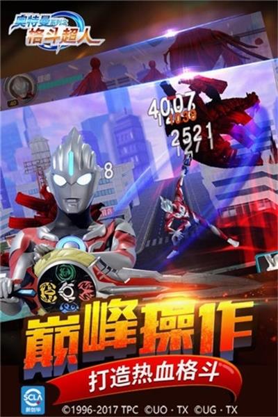 奥特曼格斗进化3中文版