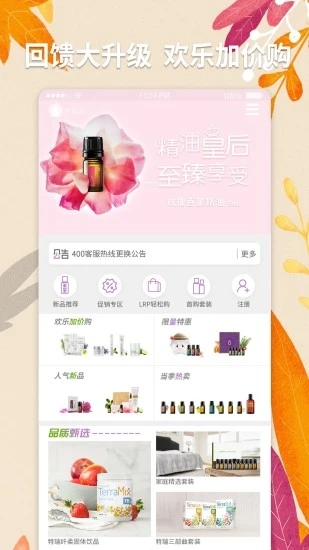 多特瑞  v4.8.0图2