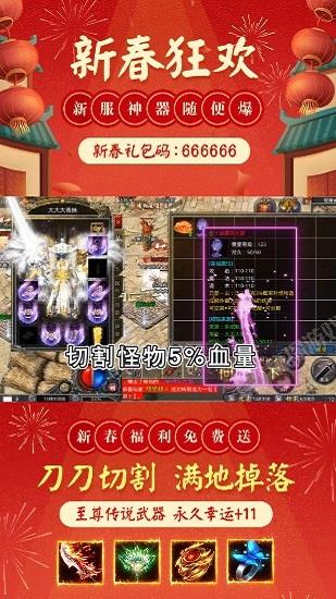 神器贺岁最新版  v1.0图2