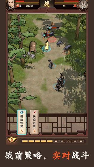 模拟江湖破解版  v1.2.0图3