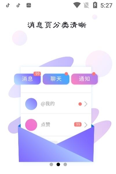 俩边社交  v1.1.9图1