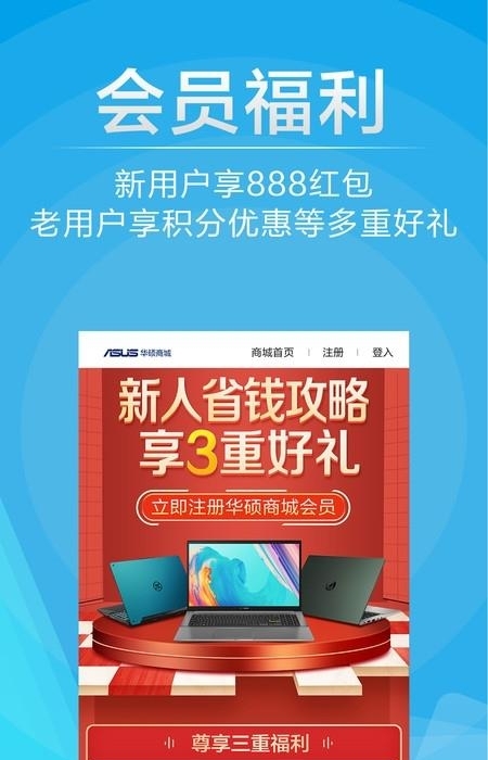 asus华硕官方商城  v2.3.3图3