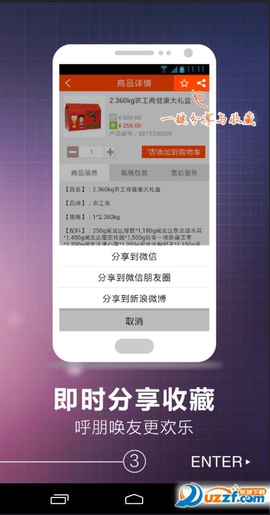 便利通  v1.6.1图3