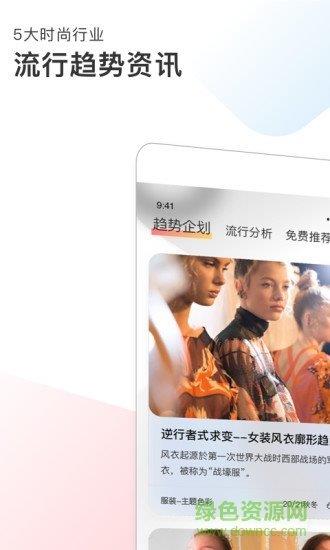 pop趋势  v1.3.0图2