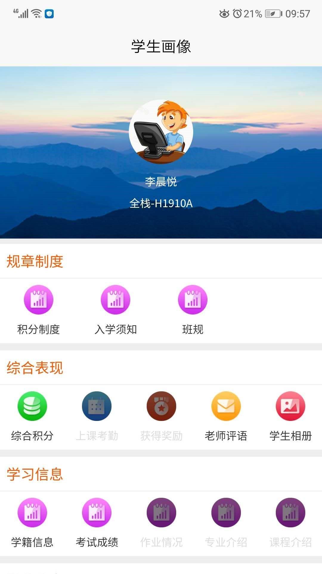 家长宝