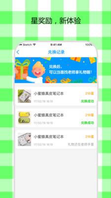 米妮英语  v2.4.2图2