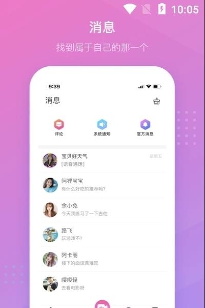 陌言最新版  v1.06图1