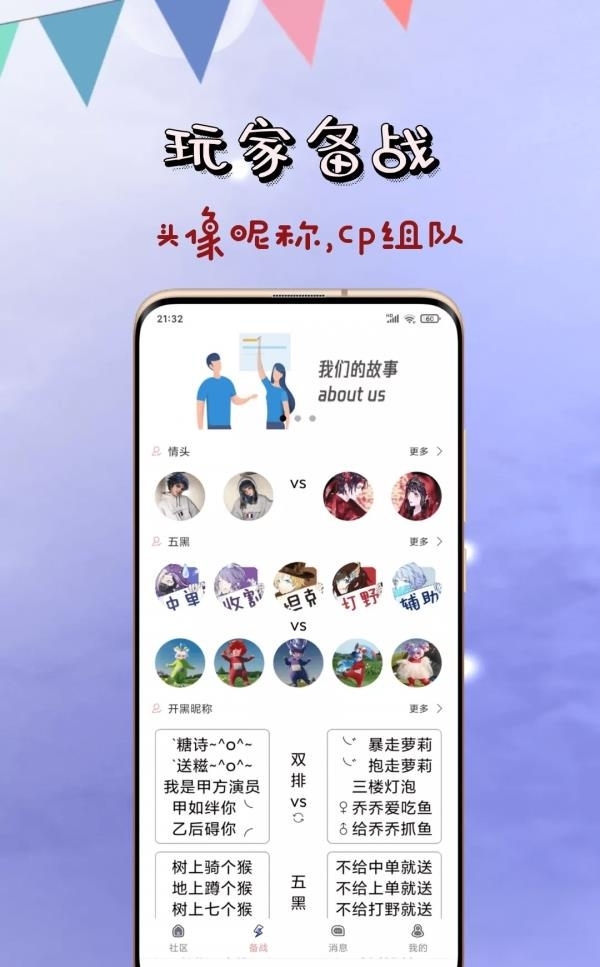 英雄福利社  v1.0.0图2